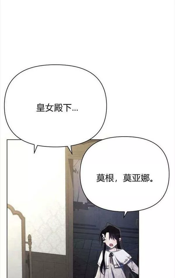 阿斯塔特漫画,第33话98图