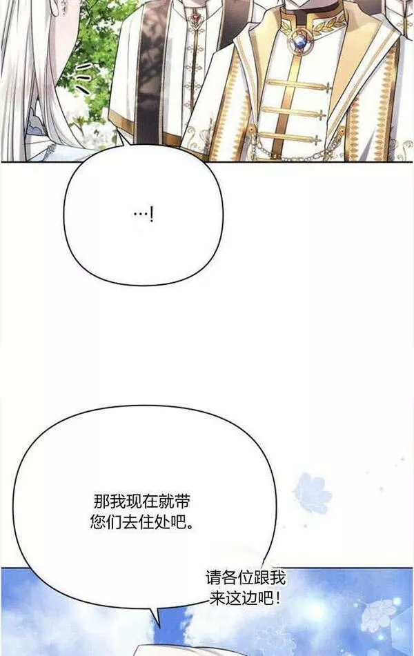 阿斯塔特漫画,第33话24图