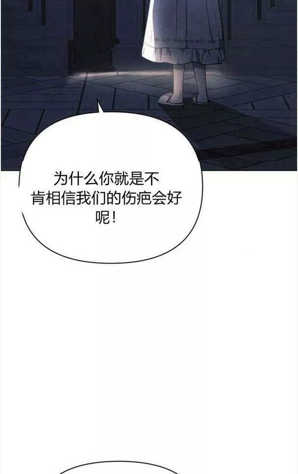 阿斯塔特漫画,第33话74图