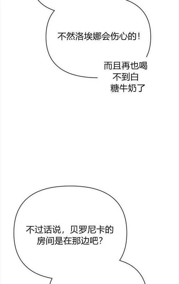 阿斯塔特漫画,第33话67图