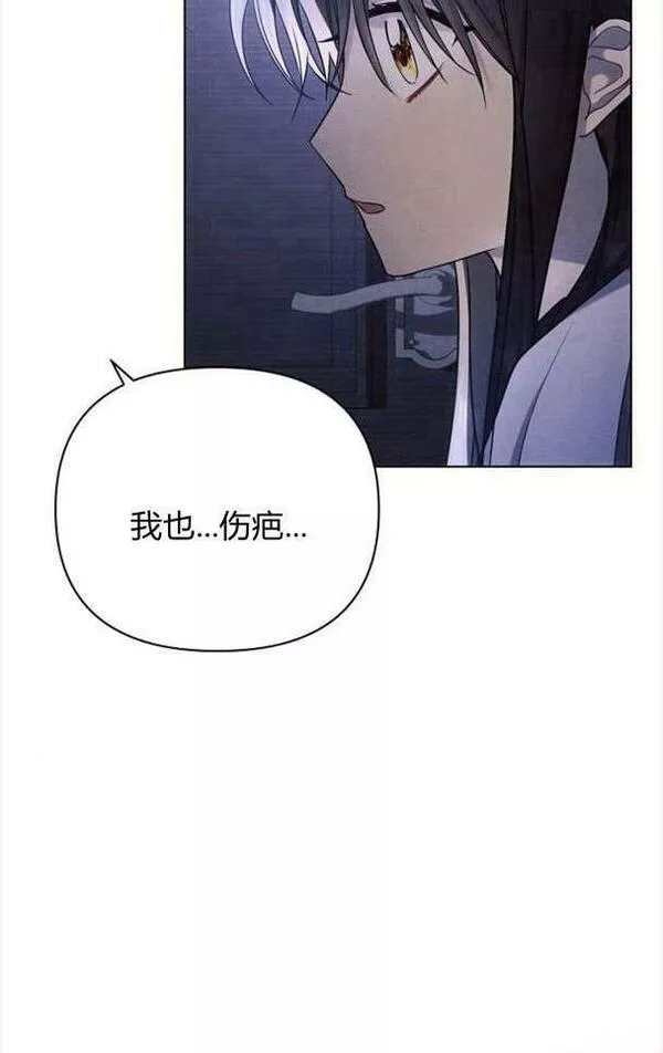 阿斯塔特漫画,第33话71图