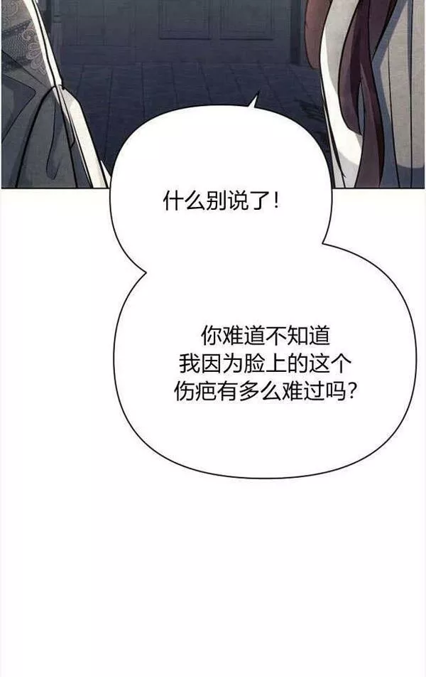 阿斯塔特漫画,第33话76图