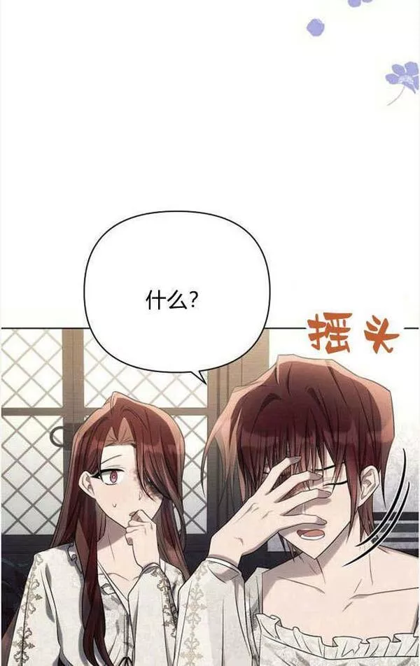 阿斯塔特漫画,第33话102图