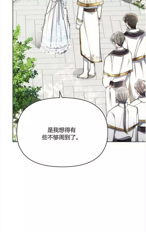 阿斯塔特漫画,第33话22图