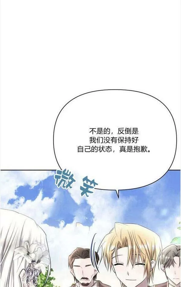 阿斯塔特漫画,第33话23图