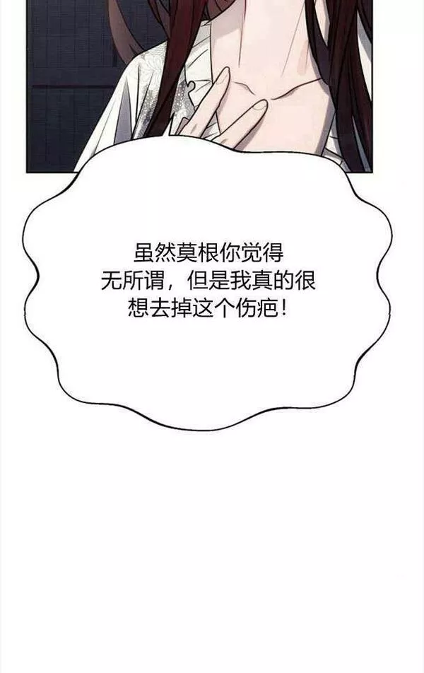 阿斯塔特漫画,第33话78图