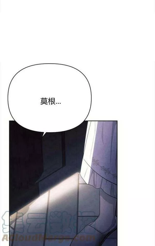 阿斯塔特漫画,第33话69图