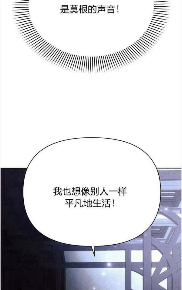 阿斯塔特漫画,第33话82图