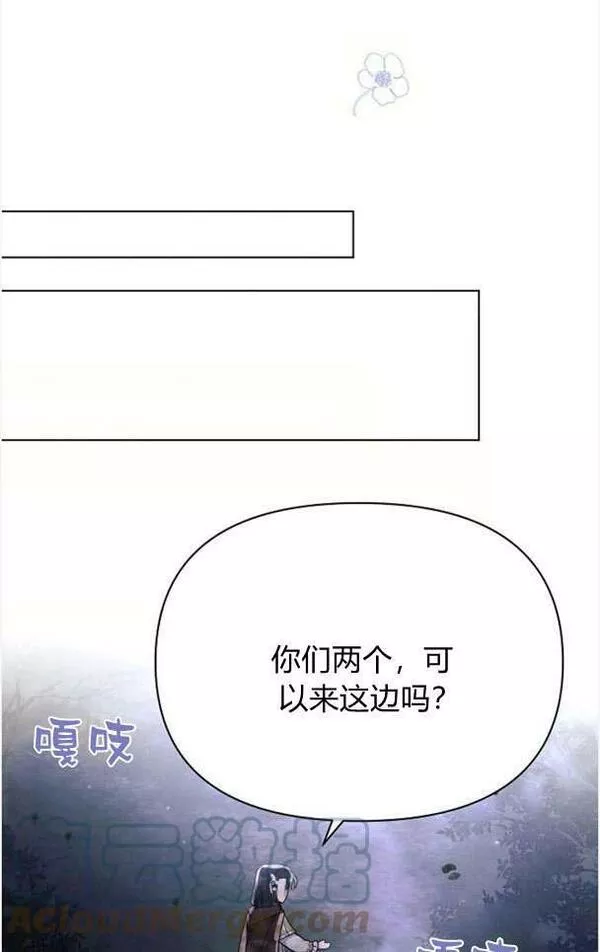 阿斯塔特漫画,第33话109图