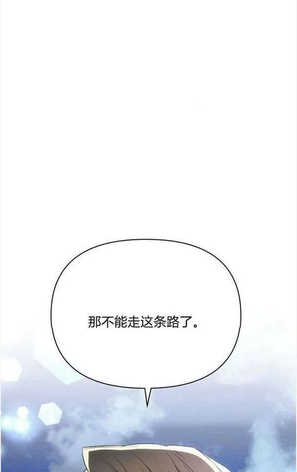 阿斯塔特漫画,第33话48图