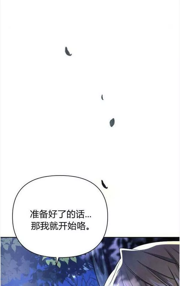 阿斯塔特漫画,第33话111图