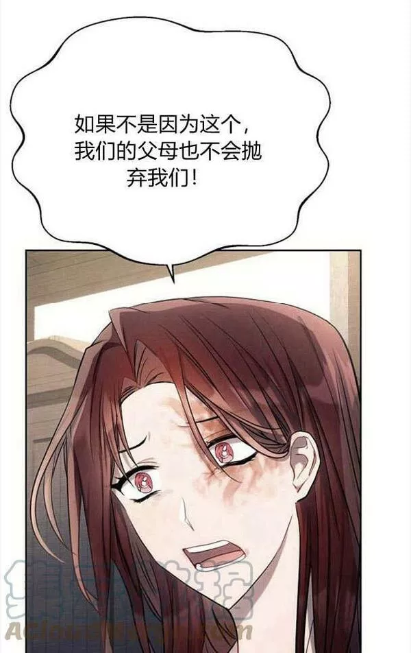 阿斯塔特漫画,第33话77图