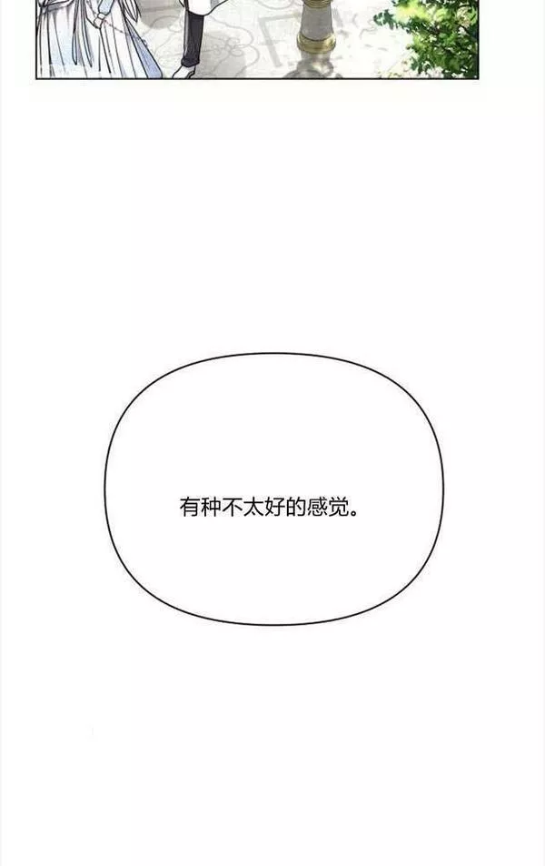 阿斯塔特漫画,第33话28图