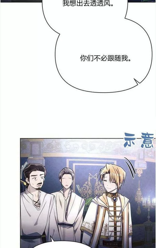 阿斯塔特漫画,第33话43图