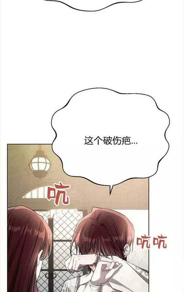 阿斯塔特漫画,第33话87图