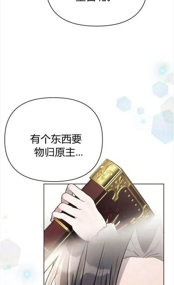 阿斯塔特漫画,第34话67图