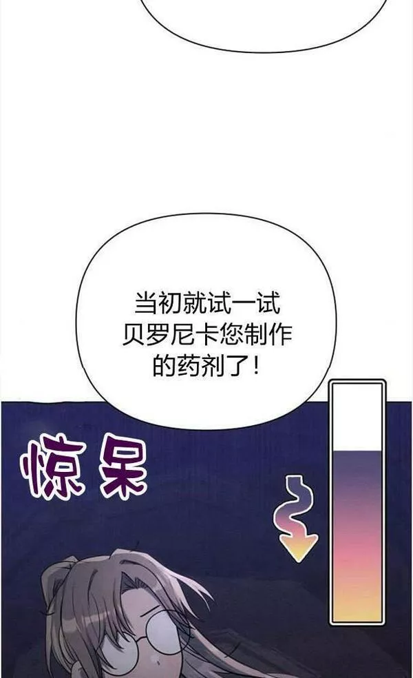 阿斯塔特漫画,第34话50图