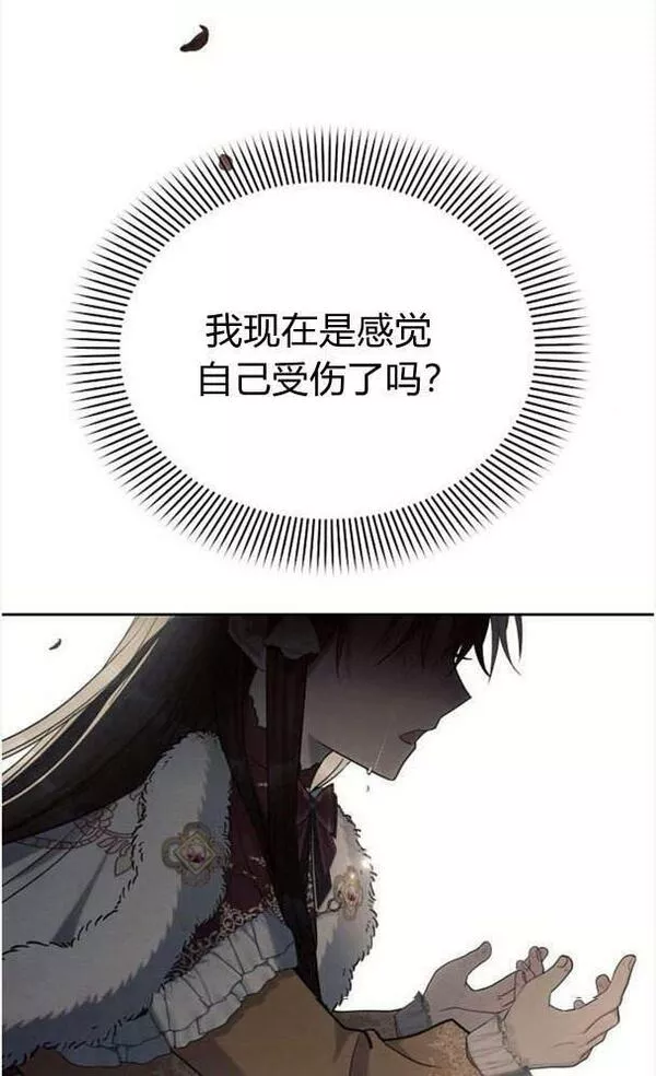 阿斯塔特漫画,第34话110图