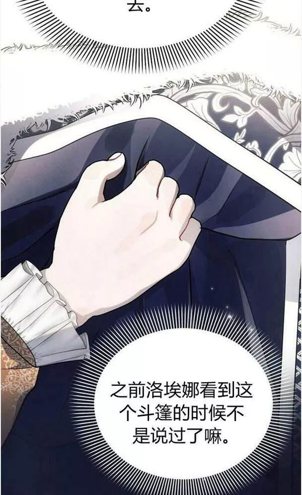 阿斯塔特漫画,第34话63图