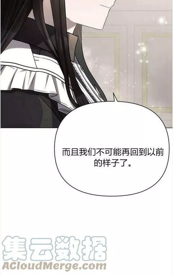 阿斯塔特漫画,第36话73图