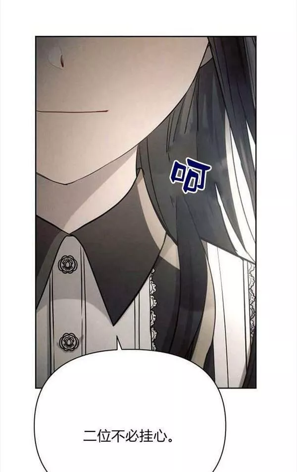 阿斯塔特漫画,第36话70图