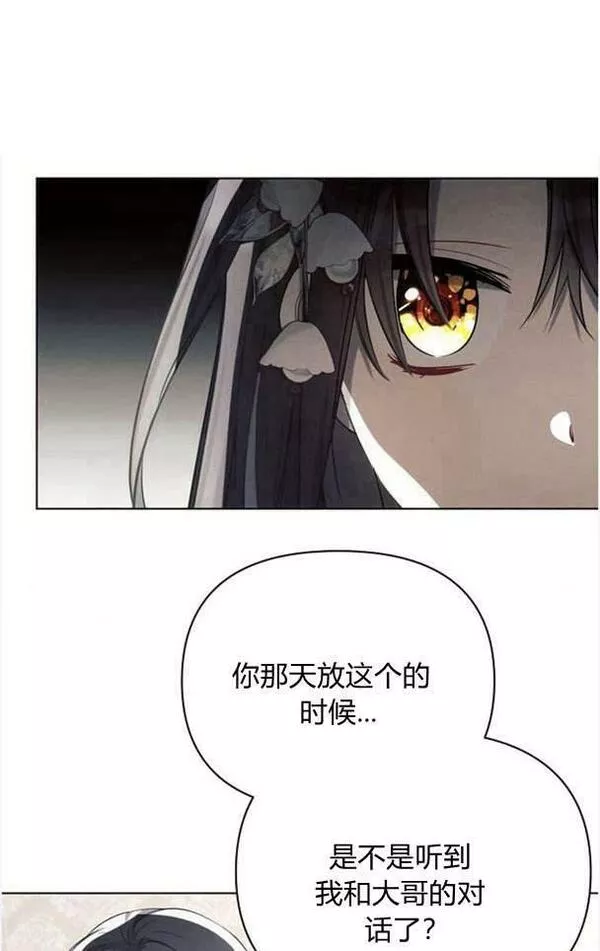 阿斯塔特漫画,第36话47图