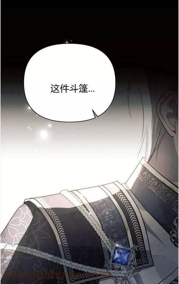 阿斯塔特漫画,第36话1图