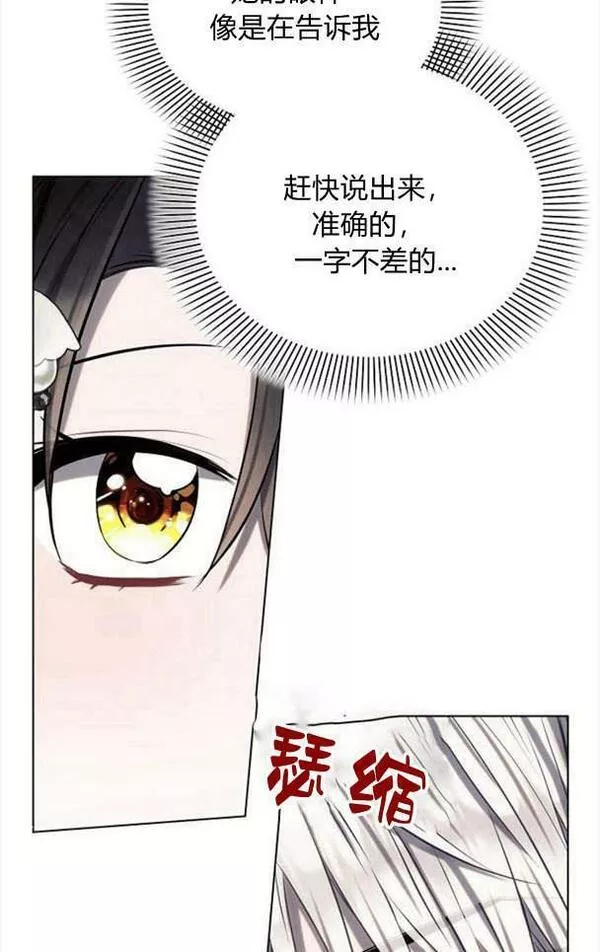 阿斯塔特漫画,第36话51图