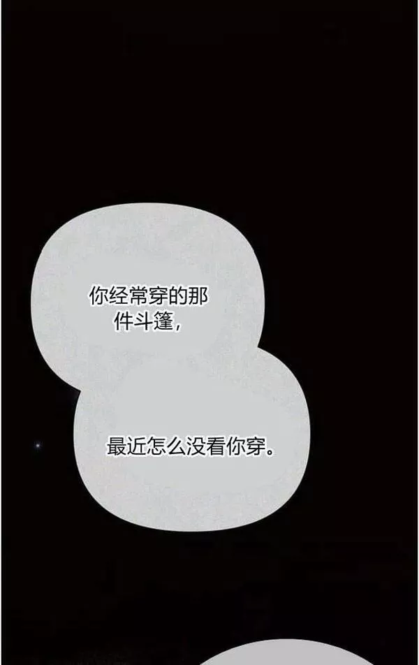 阿斯塔特漫画,第36话36图