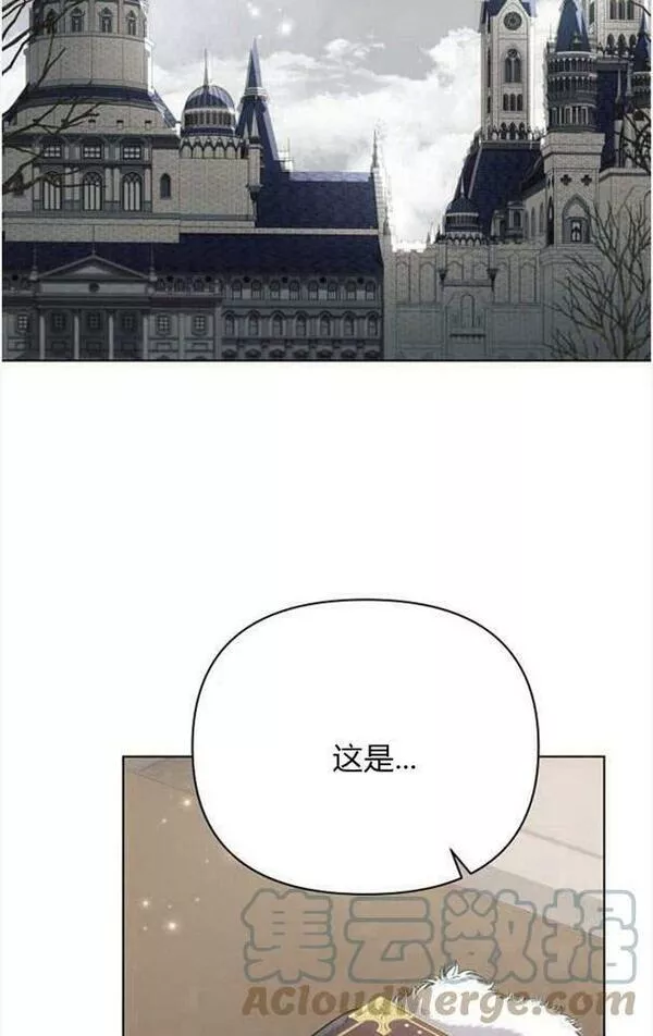 阿斯塔特漫画,第36话41图