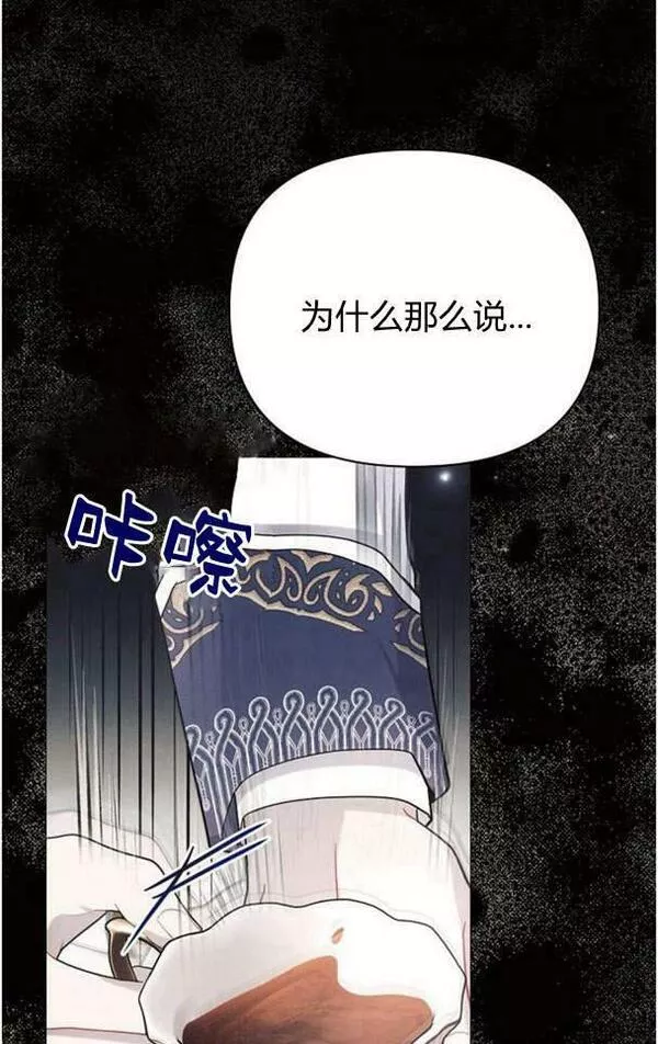 阿斯塔特漫画,第36话11图