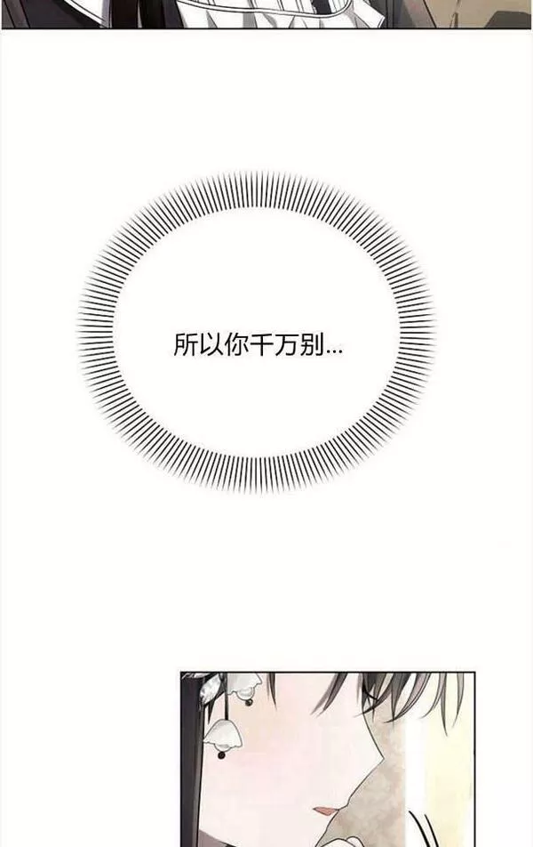 阿斯塔特漫画,第36话55图