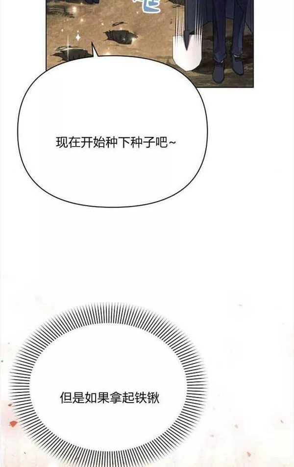 阿斯塔特漫画,第36话95图