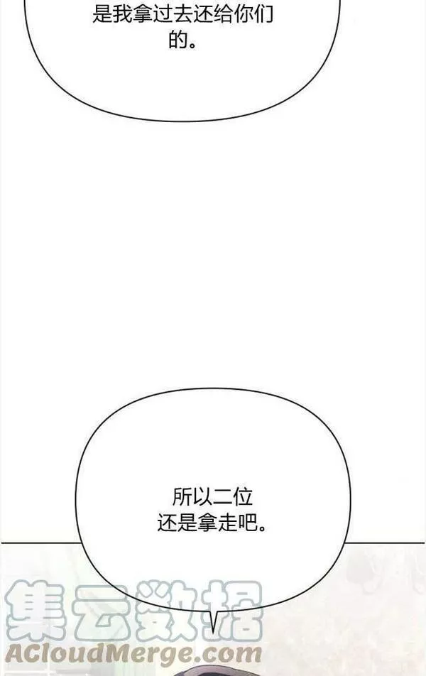 阿斯塔特漫画,第36话45图