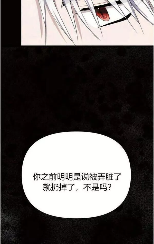 阿斯塔特漫画,第36话10图