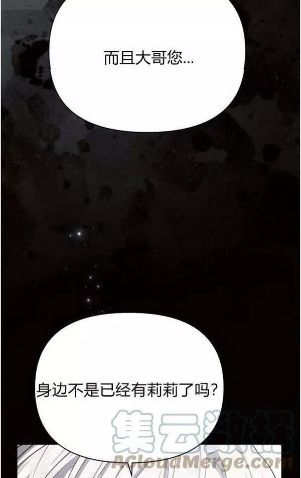 阿斯塔特漫画,第36话13图