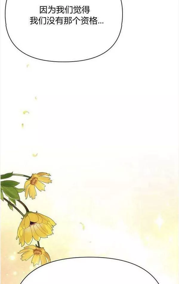 阿斯塔特漫画,第36话67图