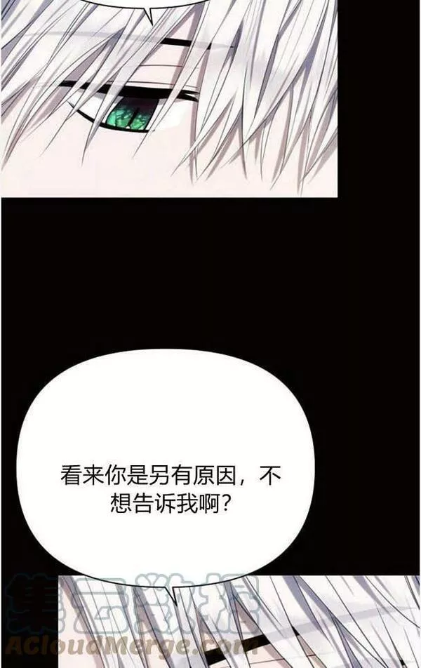 阿斯塔特漫画,第36话9图