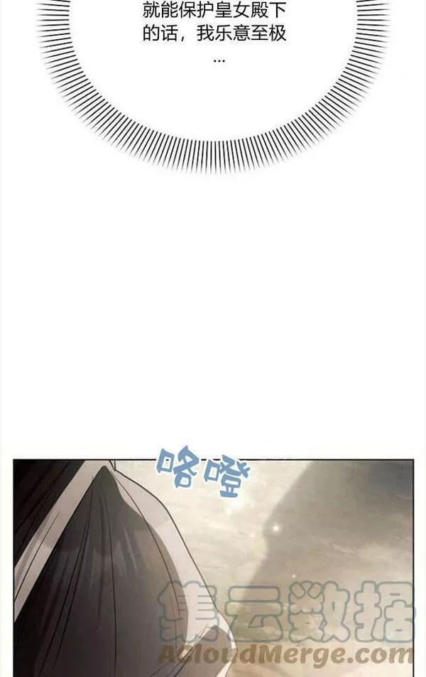 阿斯塔特漫画,第36话97图