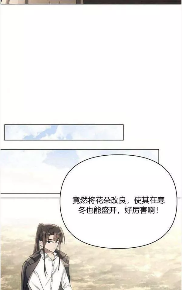 阿斯塔特漫画,第36话87图