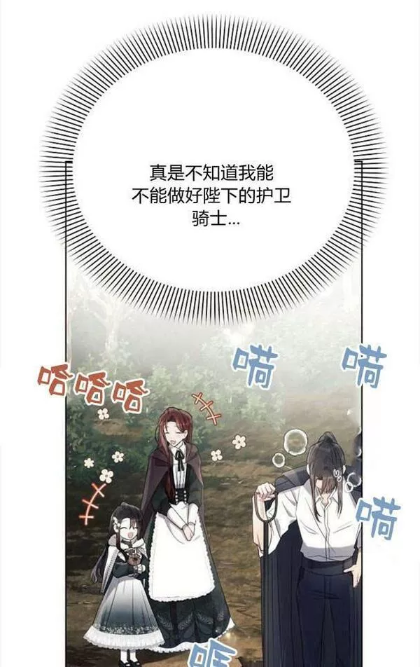 阿斯塔特漫画,第36话94图