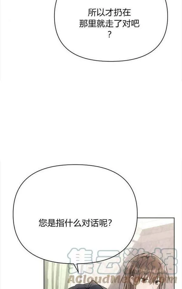 阿斯塔特漫画,第36话49图