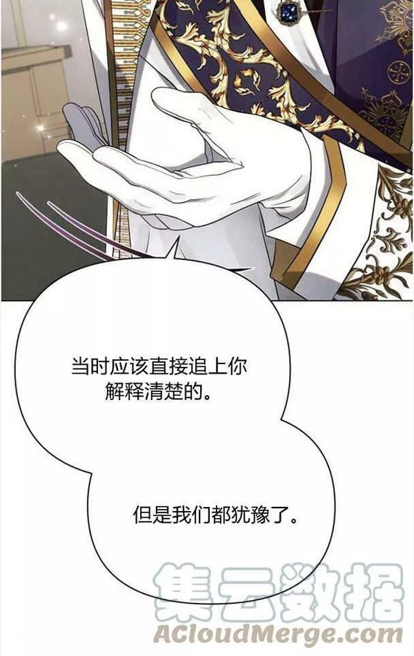 阿斯塔特漫画,第36话65图