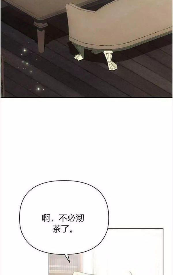 阿斯塔特漫画,第36话126图