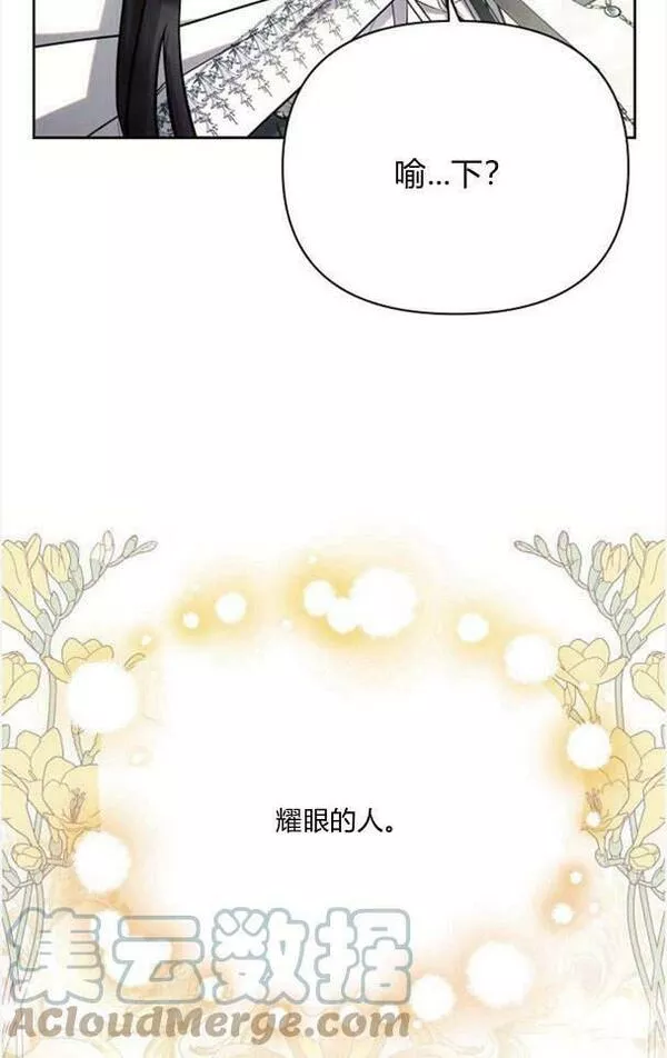 阿斯塔特漫画,第36话109图