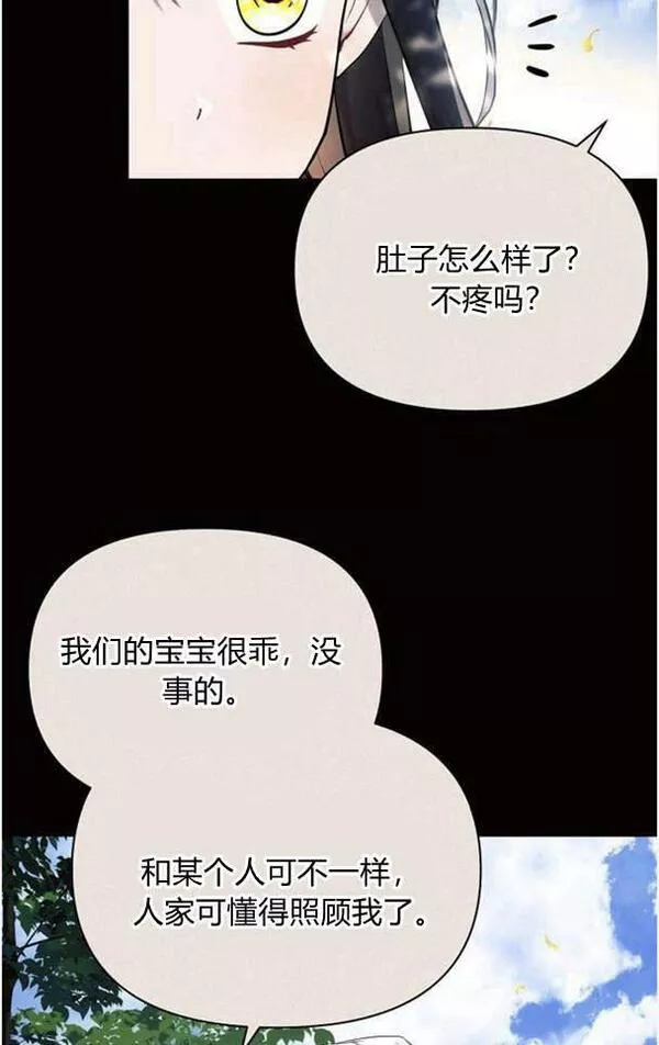 阿斯塔特漫画,第38话47图