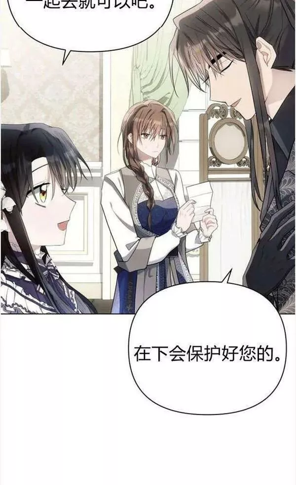 阿斯塔特漫画,第39话42图