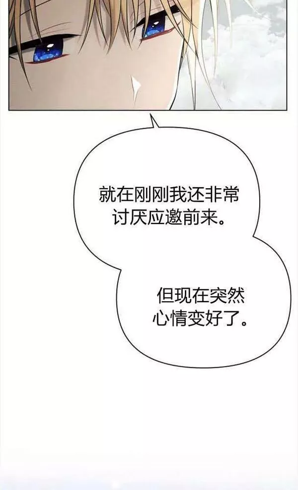 阿斯塔特漫画,第39话55图