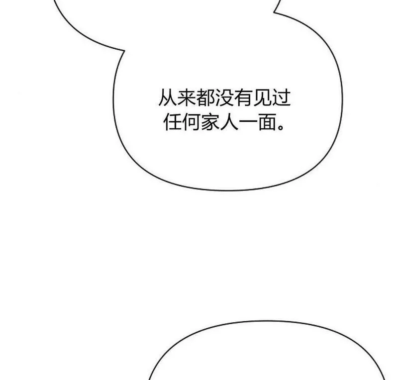 阿斯塔特漫画,第40话87图