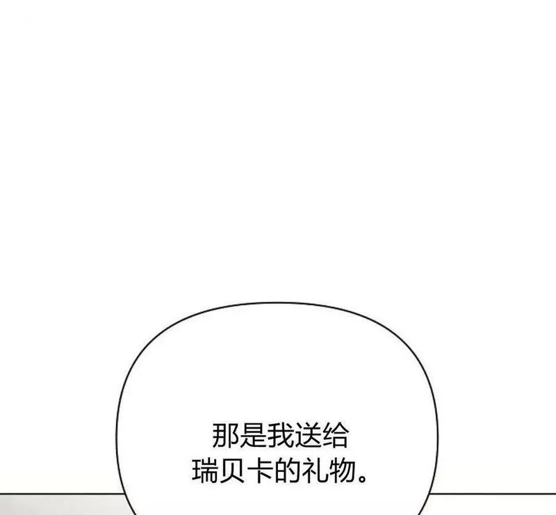 阿斯塔特漫画,第40话24图